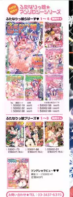 [Anthology] Futanarikko Lovers 7