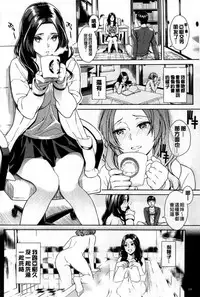 [Sugaishi] Tabezakari [Chinese] [纯爱の隙间娘扫图]