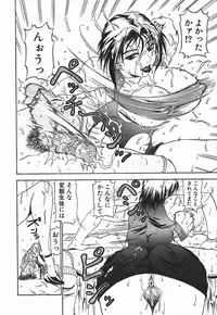 [Andou Hiroyuki] Konya Koso Subete Ubau - I Will Rob Everything Tonight