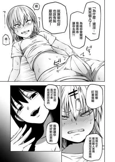 [Mikenekohanten (Sakamoto Kafka)] Futoukou ni Natta Futanari Doukyuusei 