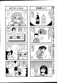 Action Pizazz Special 2015-12