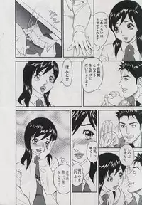 [Hara Shigeyuki] Saleslady Suzue Maki