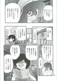 [Kamitou Masaki] Seirei Tokusou Fairy Saber W Seinaru Mashojo