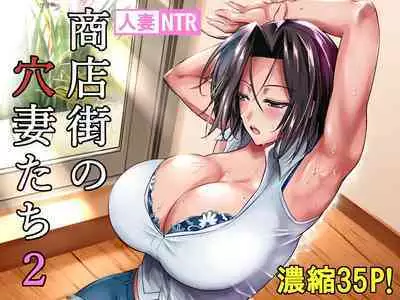 [Shoot The Moon (Fuetakishi)] Shoutengai no Ana Zuma-tachi 2 | The Downtown Shopping Street's Wife's Holes 2 [English] {Doujins.com} [Digital]