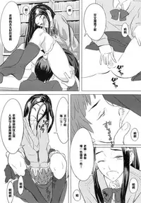 [Tomiyama Akiji] Odeko kara Hajimaru Renai Jijou (COMIC Megastore Alpha 2014-10) [Chinese] [黑条汉化]