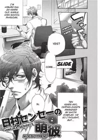 [Sakira] Hatsujou Kareshi | Boyfriend in Heat [English]