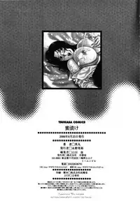 [Hidemaru] Mitsu Duke