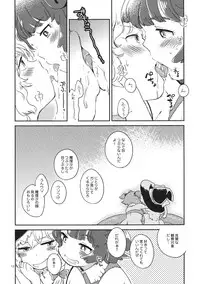 (KoiMari5) [Sonota Oozei (Yukataro)] SWEET CHOCO MINT (Touhou Project)