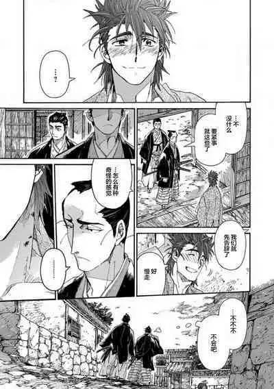 Adatsubaki Yugamite Haguruma | 仇恨之花扭曲命运齿轮