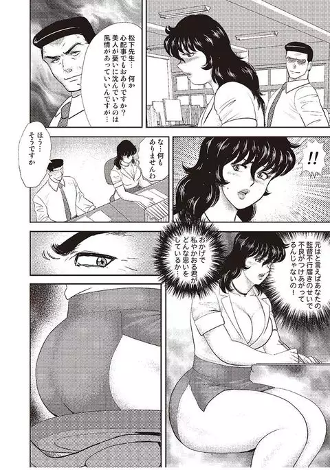 Dorei Onna Kyoushi Keiko 4