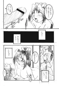 [KENIX (Ninnin! & Wan-Pyo)] Count Down vol 3