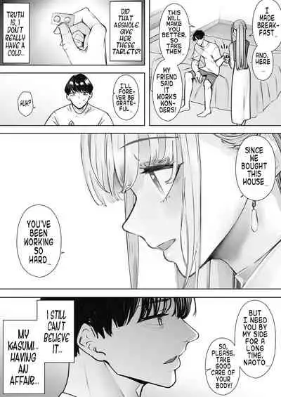 Boku wa Tsuma ga Netorare Nando mo Ikasareru Sugata o Mitsuzuketa. 2 | I Kept Watching While A Man Made My Wife Cum Over And Over 2