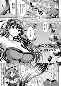 COMIC Unreal 2013-02 Vol.41 [Digital]