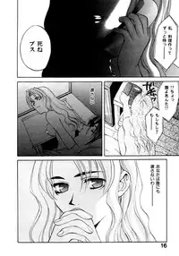 [Hanazawa Rena] Koi to Iu Na no Yamai