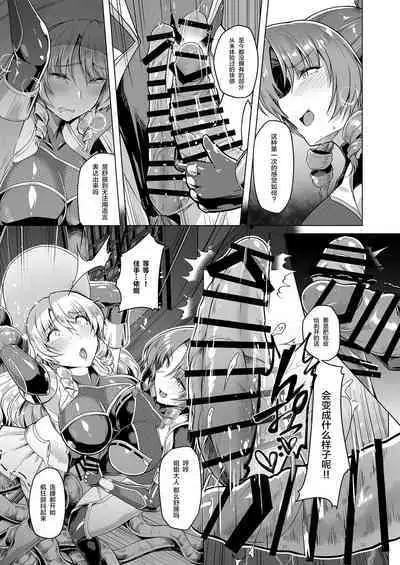 Taimamiko Yorihime 3