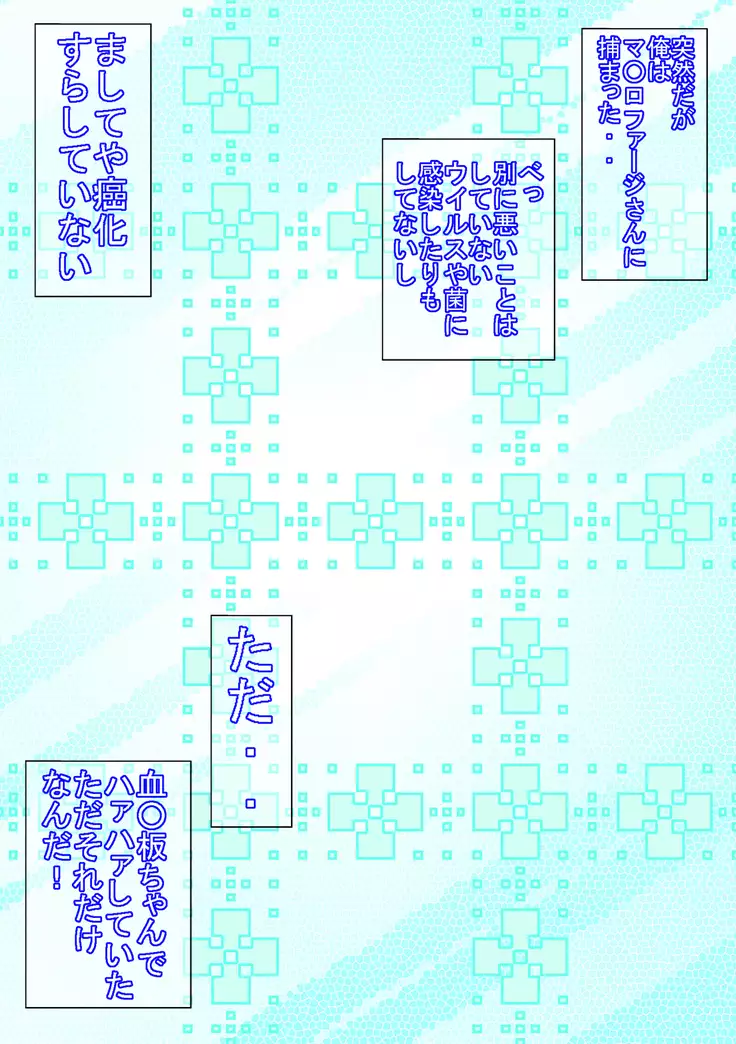 Satsuriku Shukujo no Otona no Kyousei Shidou