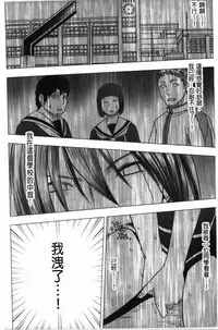 [Crimson] Virgin Control - Takane no Hana wo Tsumu You Ni [Chinese]