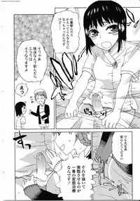 [Anthology] Futanarikko LOVE 8 [2008-02] [English] [Partial translation]