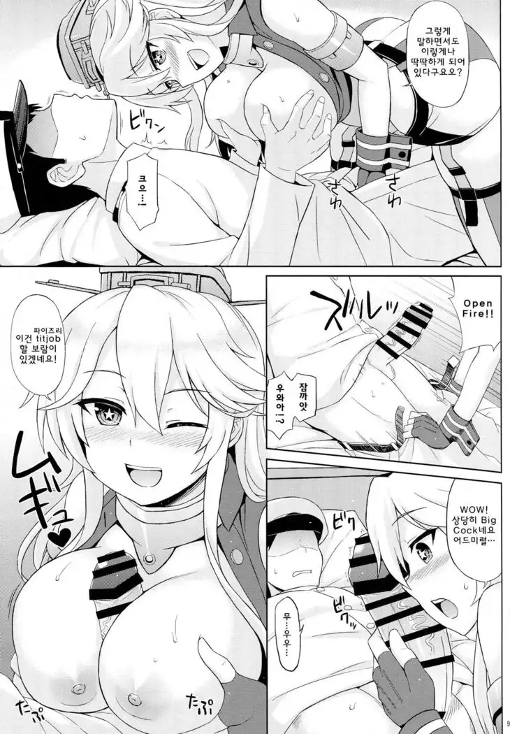 American Kawaii Girl | 아메리칸 카와이 걸