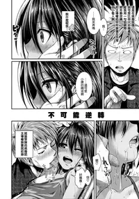 [Shimanto Shisakugata] Prototype Mademoiselle [Chinese] [無邪気漢化組]