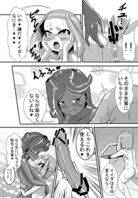 [Chinshieden (Yukibana)] Splat Double (Splatoon 2) [Digital]