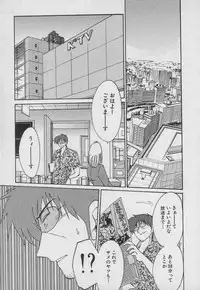 [TsuyaTsuya] Takatsuki Jokyouju no Inbi na Hibi 3