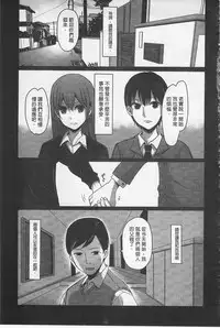 [Nakasone Haiji] Girl's Heaven | 女孩子們的天堂 [Chinese]