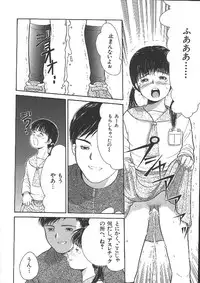 [Ichiichi Yuuna] Michikusa