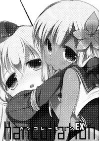 (C88) [RICKY-TICK (Fujii Rino)] Kancollation EX (Kantai Collection -KanColle-) [English] [ATF]