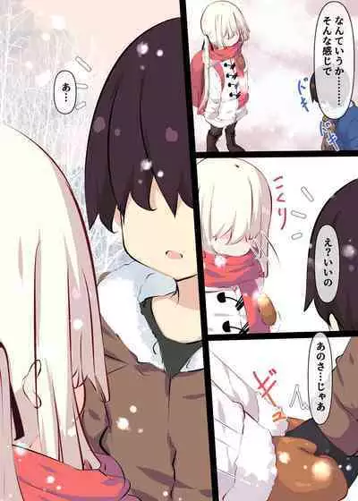 Natsuyasumi ja Nai kara Muteikou na Itoko ni Chinko Ireru Hanashi