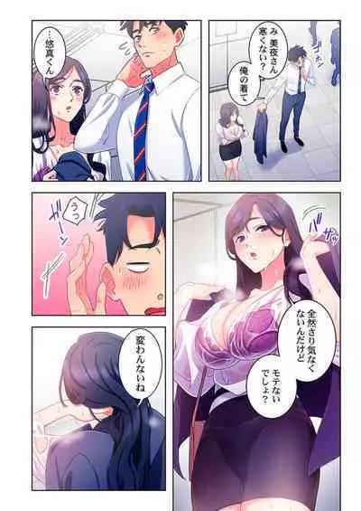 Ano hi , Zubunuredatta Ano ko to … 1