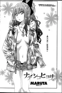 [MARUTA] Nadeshiko Hiyori #2 (COMIC Penguin Club 2015-06) [English] [CGrascal]
