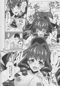 [BLUME (Poyamu)] Watashi no Kawaii Tatsuya-san (Mahouka Koukou no Rettousei) [2015-10-01]