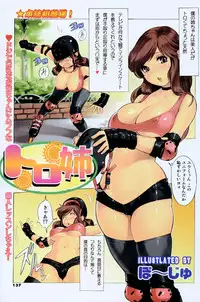 [Po-Ju] Toro Ane (Men's Action 2006-01)