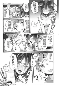 (COMIC1☆13) [Tenkirin (Kanroame)] Ilsa-san ni Propose Shimashita (Granblue Fantasy) [Chinese] [靴下汉化组]