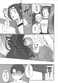 (C84) [RM-RF-* (Masago)] Hanji = San, Gouranga! (Shingeki no Kyojin)