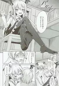 (C92) [Pritannia (Pri)] Veight no Kagi (Granblue Fantasy)