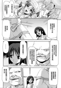 [Sukesaburou] Kurobara no Kishi ~Seitei Rosa~ [Chinese] [Digital]