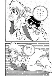 [Nanno Koto] Golden Wolf