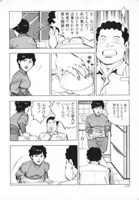 [Shirono Akira] Kanjuku Fujin