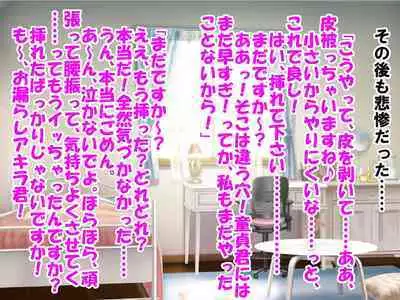 Dougan de Houkei de Doutei de Jishin ga Nakatta Boku ga, Sentou ni Toutte Jinsei ga Kawatta Ohanashi