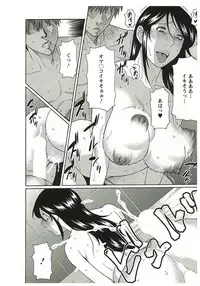 [Takasugi Kou] Ingi no Hate 2