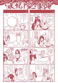 [Rusty Soul, Alto Seneka] Curse Eater Juso Kuraishi [Chinese]