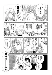 [Mutsuki Tsutomu] Kaikan Ondo n°C Vol. 1