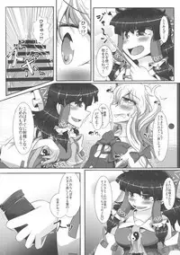 Touhou Futanari Bougyoku Goudou-shi