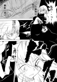 [Izumo Gingatei] Rumia Ryona Hon