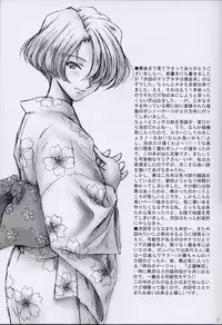 (C64) [U.R.C (Momoya Show-Neko)] EXTASY 2 (Sakura Taisen)