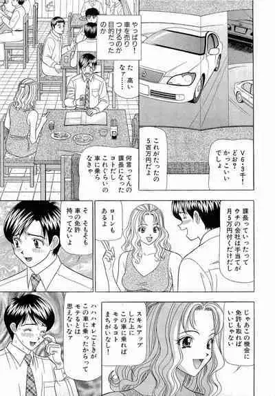 Kachou Toumei Shain 1