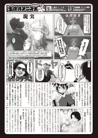 COMIC Shitsurakuten 2016-09 [Digital]