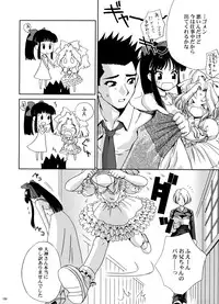 (C70) [U.R.C (Momoya Show-Neko)] U.R.C Maniax 5 (Dynasty Warriors, Sakura Taisen)